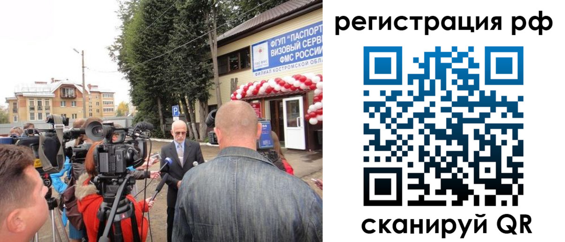 прописка для школы в Волгограде