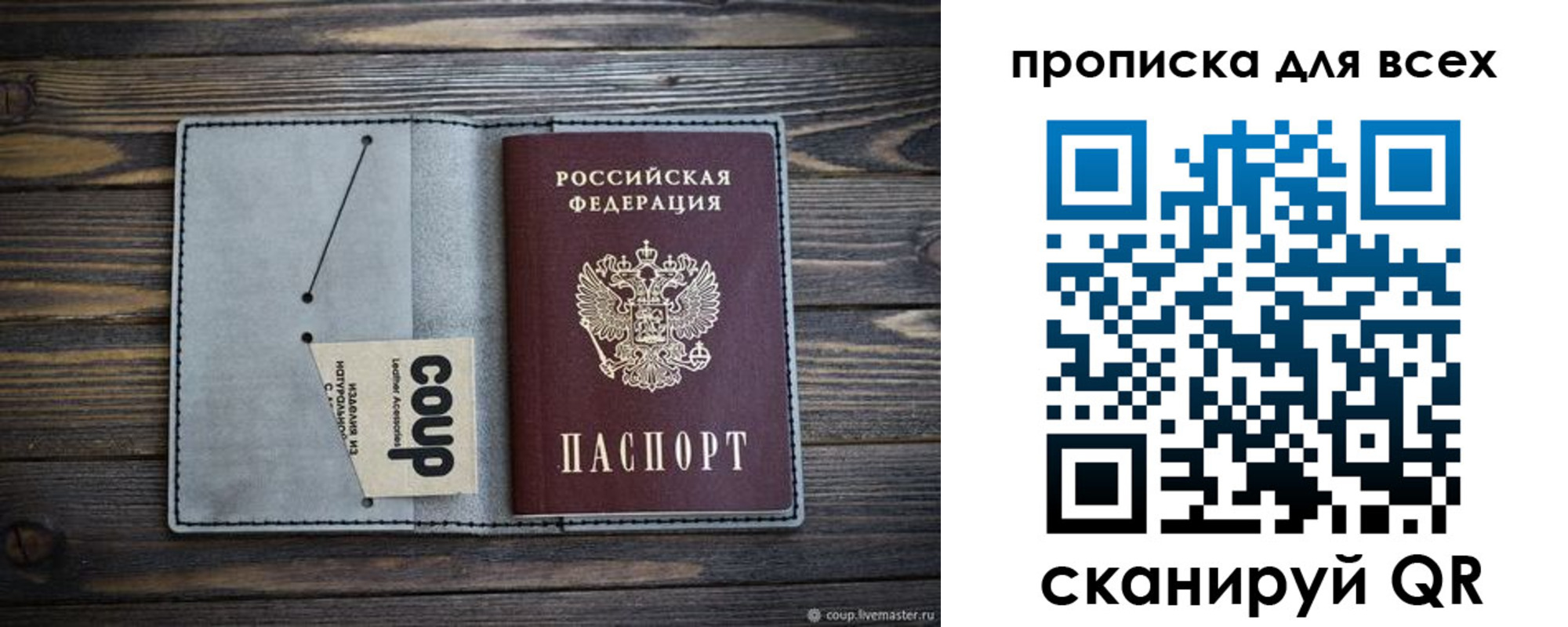 временная регистрация надежно в Волгограде