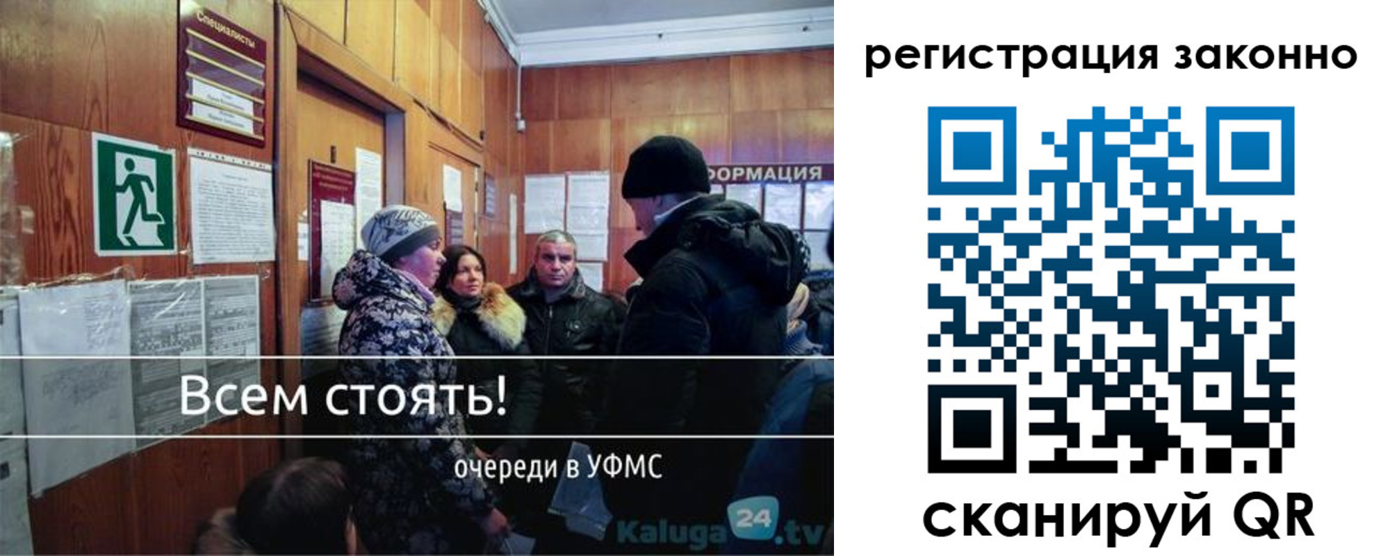 временная регистрация законно в Волгограде