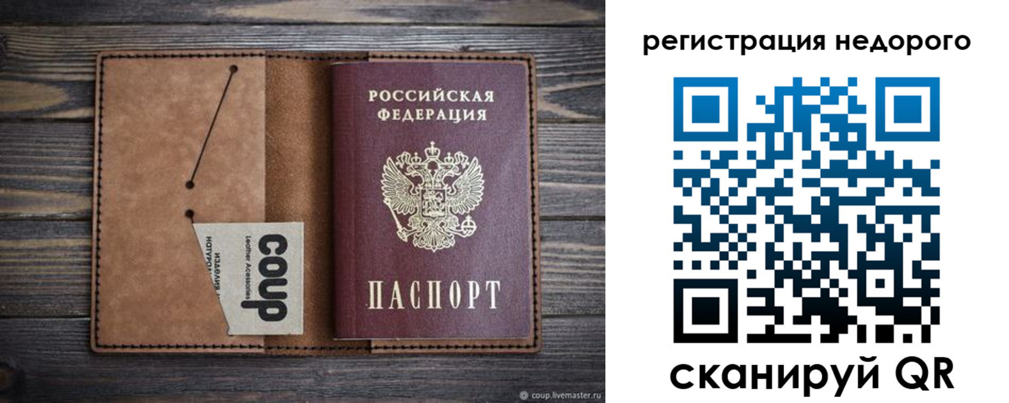 прописка для кредита в Волгограде