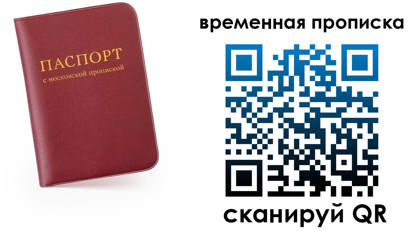 прописка в Волгограде