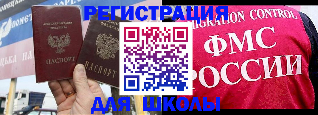 прописка 2025 в Волгограде