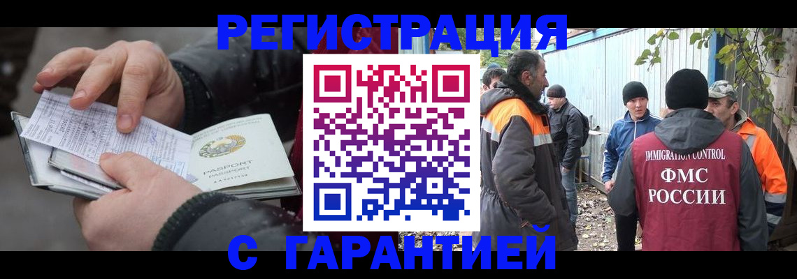 прописка для школы в Волгограде