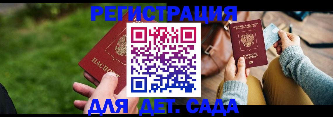 временная регистрация поиск в Волгограде