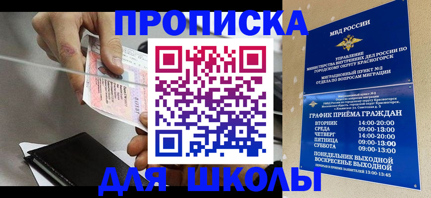 пропишу в квартире в Волгограде