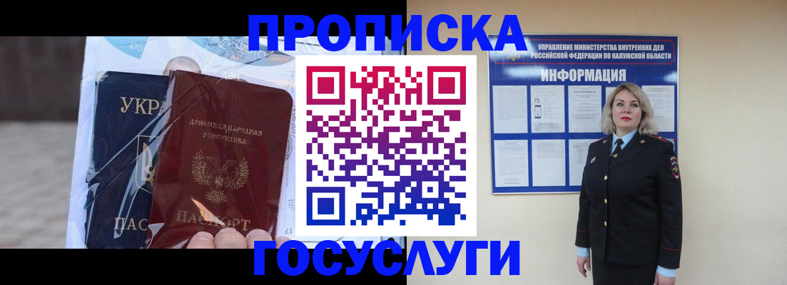 временная регистрация собственник в Волгограде