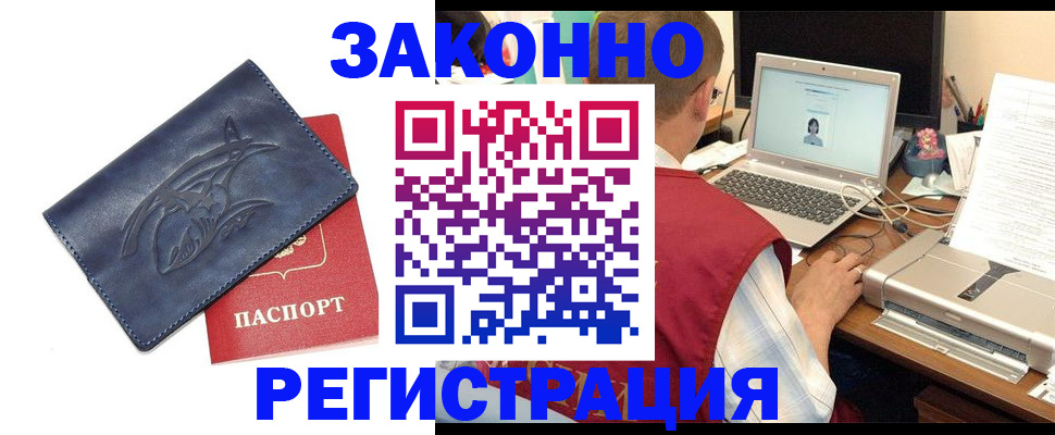 прописка ребенка в Волгограде
