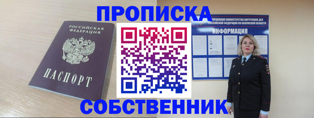найти адрес прописки в Волгограде