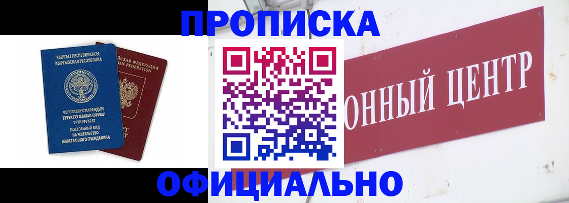 пропишу в квартире в Волгограде