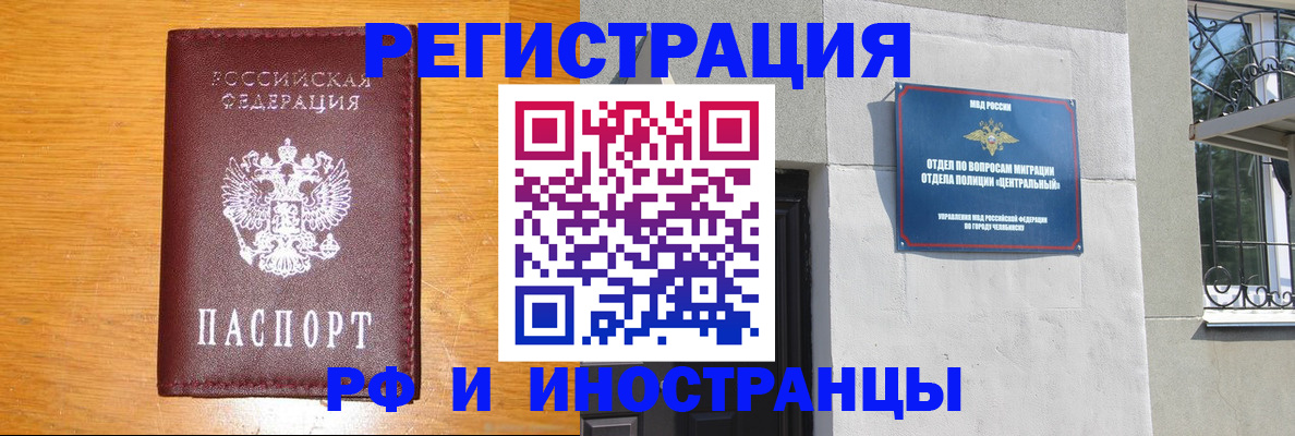 прописка в квартире в Волгограде