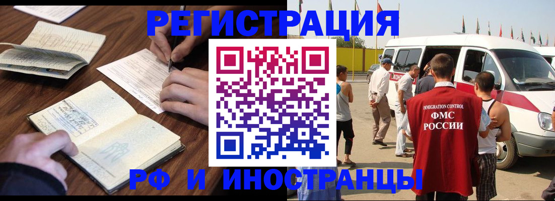 прописка для военкомата в Волгограде